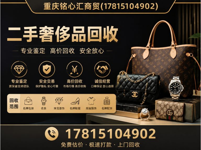 巴南区重庆铭心汇商贸展示图