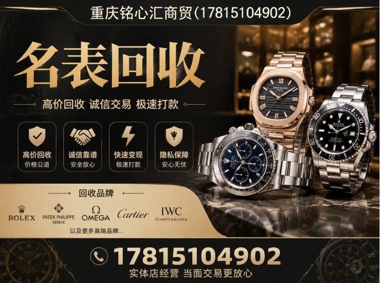 巴南区二手奢侈品回收展示图